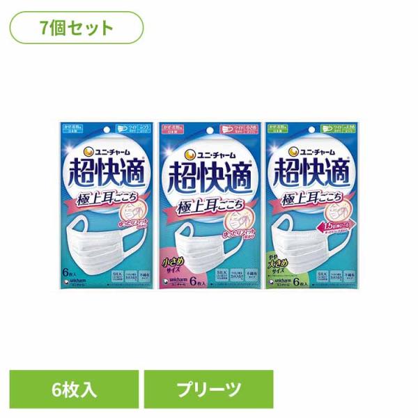 マスク 不織布 大きめ 小さめ ふつう 42枚 (6枚入×7袋) 超快適 極上耳ごごち 耳が痛くなり...