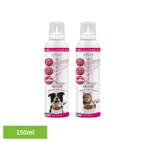 ルミカ スプレッチ サーモンオイル 液状サプリ 犬用 サプリメント フードオイル オメガ3 健康サポ...