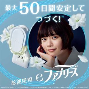 ファブリーズ eファブリーズ 本体 消臭剤 芳...の詳細画像1