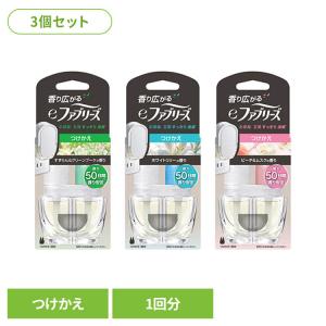 ファブリーズ eファブリーズ 付け替え用 3個セット 消臭剤 芳香剤 お部屋用 持続 最大50日 マイクロチップ 香り調節ダイアル付き 消臭 リビング 寝室 トイレ