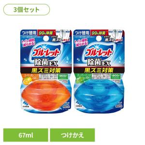 小林製薬 芳香剤 臭い 液体ブルーレット お掃除 無色 清潔 かんたん(3個セット)液体ブルーレットおくだけ除菌ＥＸ つけ替え 液体ブルーレット