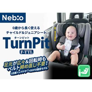 チャイルドシート UN ECE R129/03...の詳細画像1