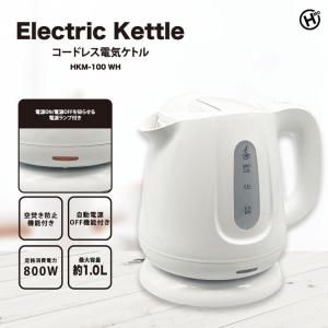 ケトル 電気ケトル コードレス 空焚き防止機能...の詳細画像1