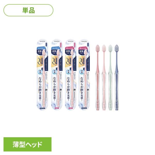 Ora2 オーラツー オーラルケア 歯ブラシ ハブラシ オーラツー プレミアム ハブラシ なめらかフ...