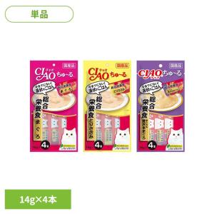 猫 キャットフード 総合栄養食 いなば マグロ ササミ 1歳 成猫 ごはん ネコ ちゅ〜る 総合栄養食 14g×4本 SC-147 SC-148 SC-298 CIAO