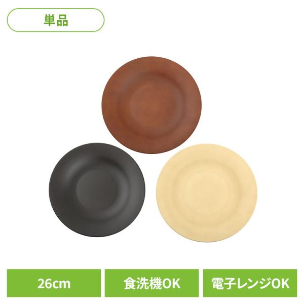 rebirth リバース Asue ディナープレート Asue ディナープレート 26cm rebi...