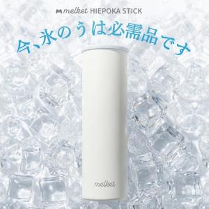 ひえぽかスティック ひえぽか 氷のう ひょうの...の詳細画像2