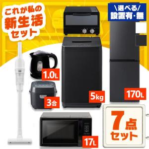 家電セット 新品 一人暮らし 7点 冷蔵庫 洗濯機 電子レンジ 炊飯器 電気ケトル オーブン トースター 掃除機 新生活 アイリスオーヤマ 2026 設置込み