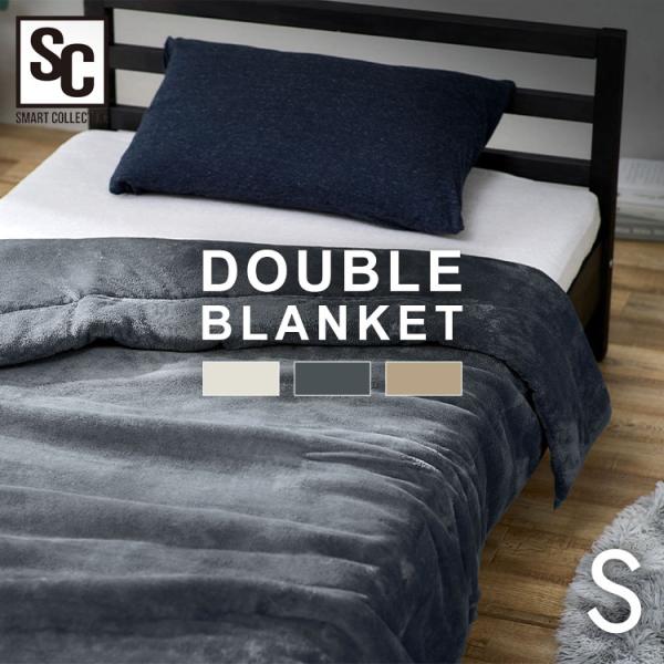 毛布 シングル 2枚合わせ 厚手 暖かい M-2A-S 吸湿発熱 丸洗いOK フランネル 寝具 シン...