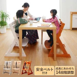 ベビーチェア 木製 椅子 イス チェア 赤ちゃん キッズチェア 子供 ダイニング ハイタイプ グローアップチェア ハイチェア