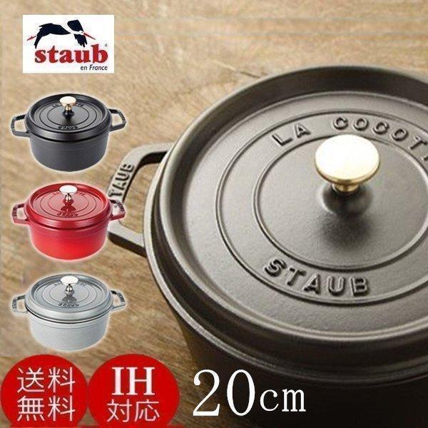 【並行輸入品】 鍋 両手鍋 なべ ストウブ鍋 20cm サイズ おしゃれ かわいい 調理器具 ピコ ...