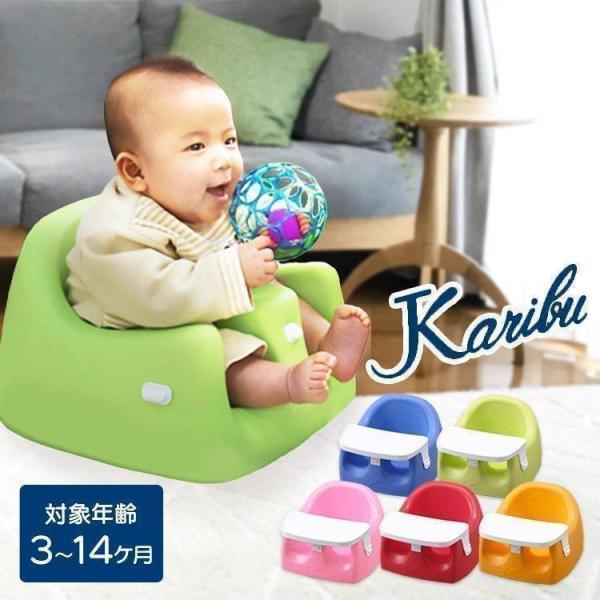 ベビーチェア ロー クッション おしゃれ 椅子 テーブル付き 赤ちゃん おしゃれ イス ベビー ロー...