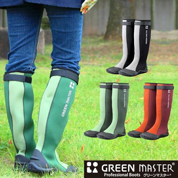 アトム グリーンマスター 2620 グリーン S〜3L 長靴 新生活