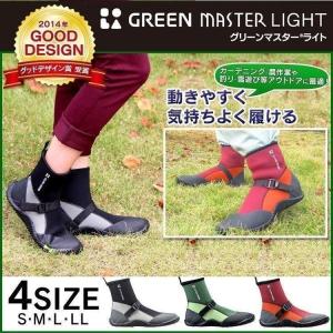 アトム グリーンマスター ショートタイプ 2622 グリーン