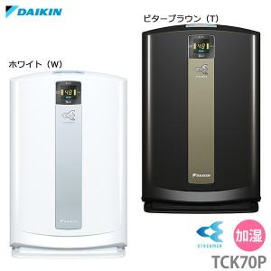 ダイキン 加湿空気清浄機 TCK70P ストリーマ空気清浄機 加湿器 空気清浄機