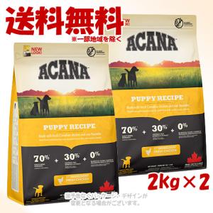 ACANA（アカナ） 正規品 パピーレシピ 2kg 「アカナ・AFJ」 : PET KING