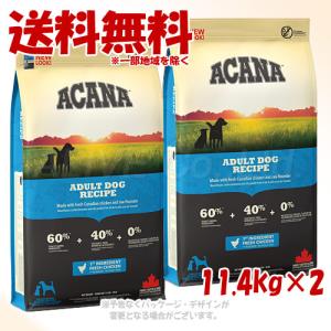 ACANA（アカナ） 正規品 スポーツ&アジリティレシピ 11.4kg ×2個セット