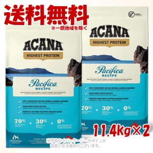 ACANA（アカナ） 正規品 パシフィカドッグレシピ レシピ 2kg 「アカナ