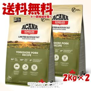 ACANA（アカナ） パシフィカドッグ レシピ 2kg 「アカナファミリー