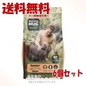 ネイチャーズハグ CAT シニア レスアクティブ 1.81kg × 6個セット ［ファンタジーワールド］｜petking