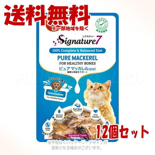 シグネチャー7 キャット グレイビー (金) パウチ ピュアマッカレル(さば) 50g × 12個セ...