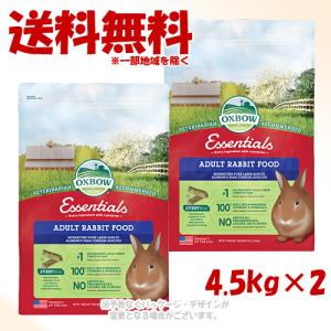 OXBOW エッセンシャル アダルトラビットフード 4.5Kg うさぎ : うさぎ