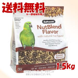 ズプリーム ナッツブレンド ML 1.5kg ［ZuPreem］｜petking