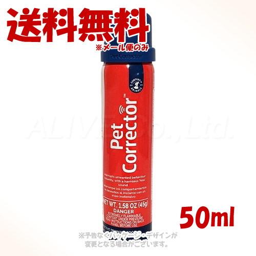 《ポイント2倍》ペットコレクター 50ml 「ファンタジーワールド」