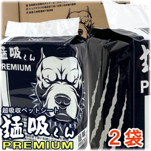 超吸収厚型プレミアムペットシート 猛吸くん-PREMIUM-２袋セット（レギュラーサイズ 200枚/ワイドサイズ 100枚/スーパーワイドサイズ 50枚）[ALIVE(アライブ)]