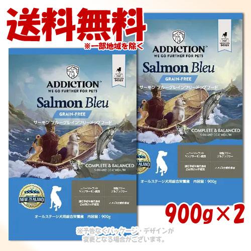 アディクション サーモンブルー グレインフリードッグフード 900g × 2個セット [YKエンター...