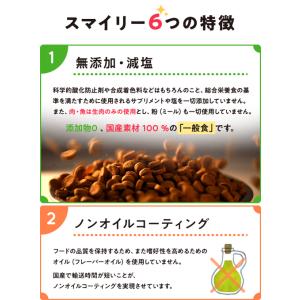 Smiley さめdeli 1.5kg ×8個...の詳細画像4