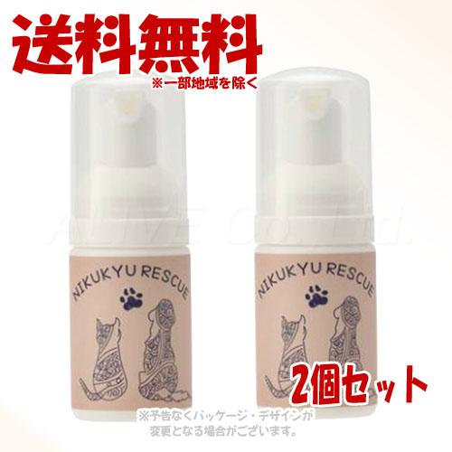 肉球レスキュー 30ml × 2個セット 「ファンタジーワールド」
