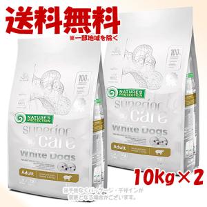 ネイチャーズプロテクション ホワイトドック ラム アダルト 10kg