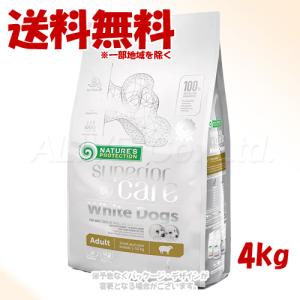 ネイチャーズプロテクション スーペリアケア ホワイトドッグ ジュニア
