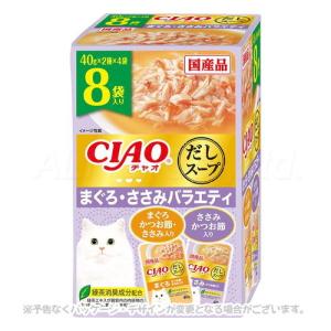 CIAO だしスープ まぐろ・ささみバラエティ 40g×8袋 ［いなばペットフード］｜petking