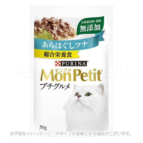 モンプチ プチグルメパウチ あらほぐしツナ 50g ［ネスレ日本］