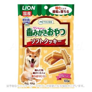 PETKISS ワンちゃんの歯みがきおやつ ソフトクッキー プレーン 60g ［ライオン商事］｜petking