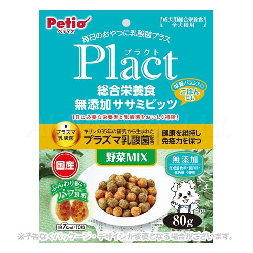 プラクト 総合栄養食 無添加 ササミビッツ 野菜ミックス 80g [ペティオ]