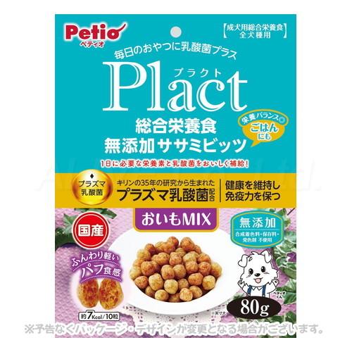 プラクト 総合栄養食 無添加 ササミビッツ おいもミックス 80g [ペティオ]