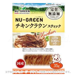 ニューグリーン 完全無添加 チキンクラウンスティック 35g ［ペティオ］｜petking