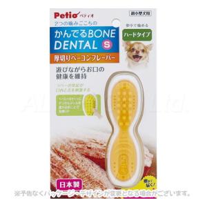 ペティオ 犬用おもちゃ かんでるボーン デンタル Sサイズ ハード 厚切りベーコンフレーバー×1個