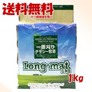 ORIMITSU ロングマット 1kg [織光商事]の商品画像