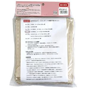 おやすみカバー Dタイプ [豊栄金属工業]の詳細画像1