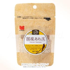 国産 あわ玉 40g 「黒瀬ペットフード」