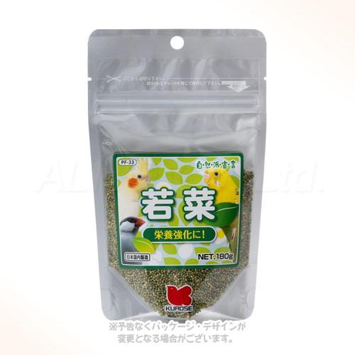 自然派宣言 若菜 180g [黒瀬ペットフード]