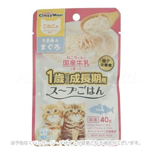 猫ちゃんの国産牛乳を使ったスープごはん ささみ&amp;まぐろ こねこ用 40g [ドギーマンハヤシ]