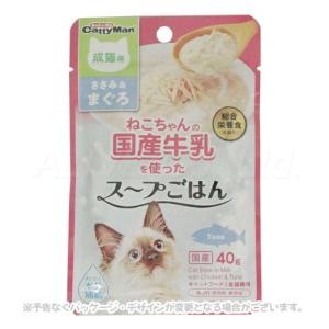 猫ちゃんの国産牛乳を使ったスープごはん ささみ&まぐろ 成猫用 40g ［ドギーマンハヤシ］｜petking