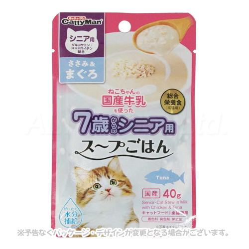 猫ちゃんの国産牛乳を使ったスープごはん ささみ&amp;まぐろ シニア用 40g [ドギーマンハヤシ]