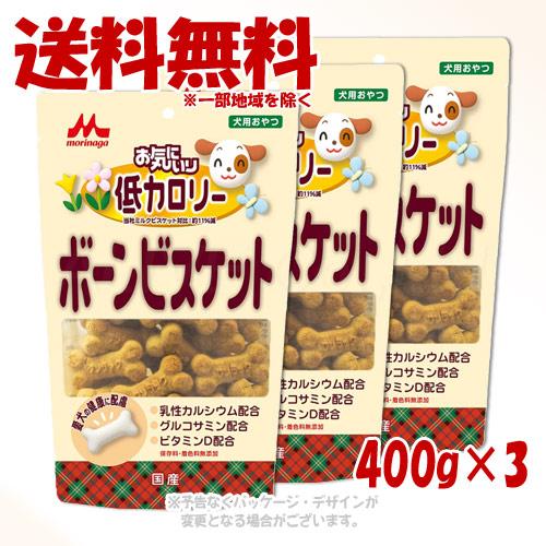 ワンラック お気にいり 低カロリーボーンビスケット 400g × 3個セット [森乳サンワールド]