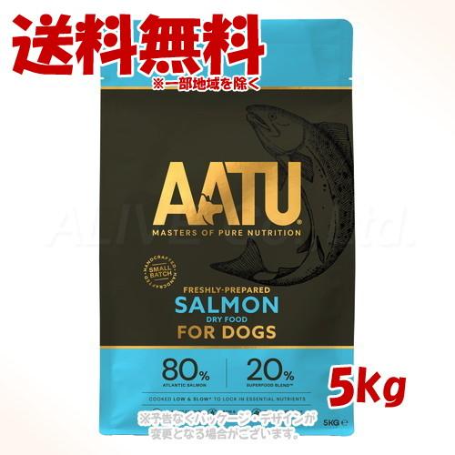 AATU ドッグフード サーモン 5kg [ネイチャーリンクス]